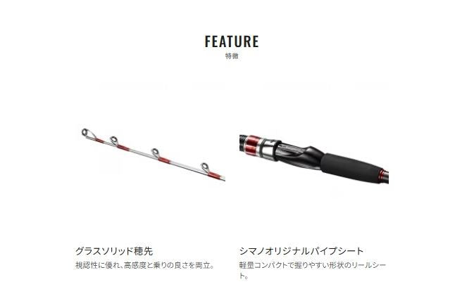 ヤリイカBB 190 1.90m ロッド(船/専用)