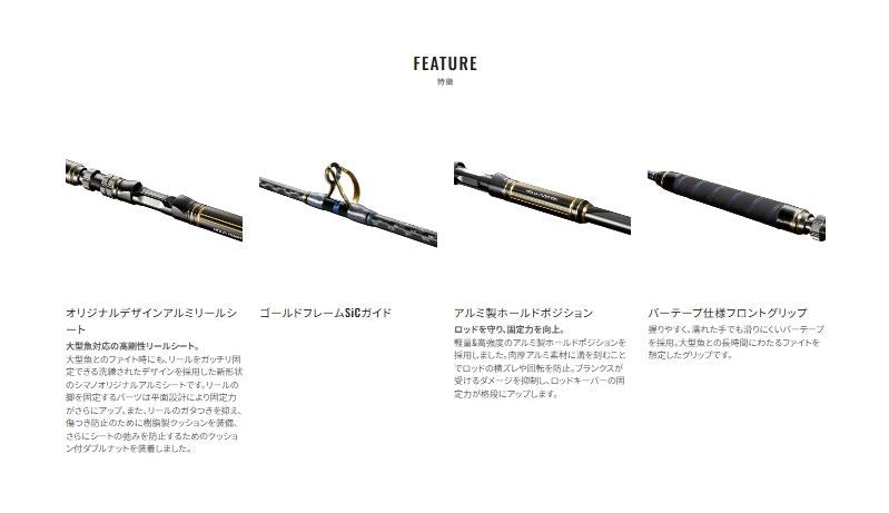 アルシエラ アオモノ H215 2.15m ロッド(船/専用)