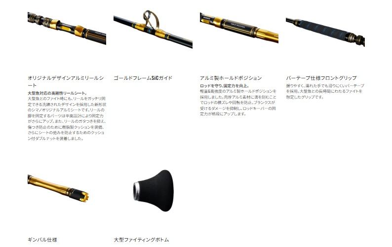 ビーストマスター 落し込み MH235 2.35m ロッド(船/専用)