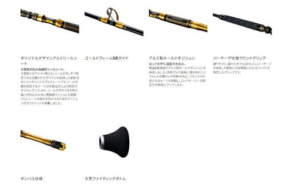 ビーストマスター 落し込み MH235 2.35m ロッド(船/専用)