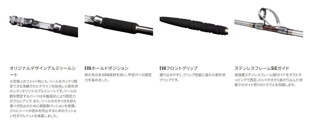 バンディットBG H170 1.70m ロッド(船/専用)