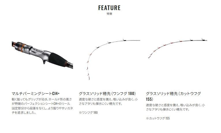 ベイゲーム フグ ワンフグ/180 1.80m ロッド(船/専用)