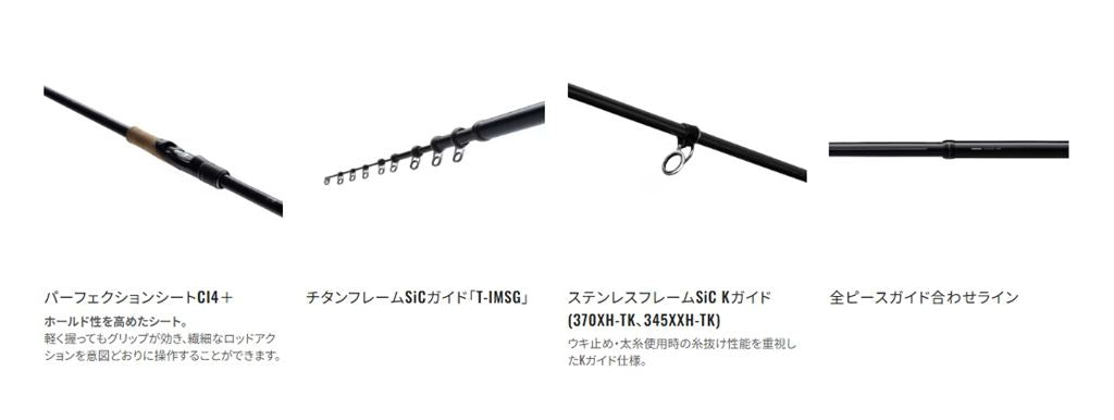 ボーダレス 345XXH-TK 3.45m ロッド(フリースタイル)