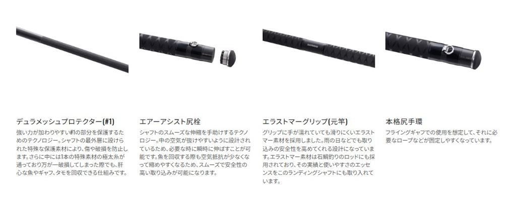 コルトスナイパー リミテッド ランディングシャフト 550 5.50m 玉ノ柄