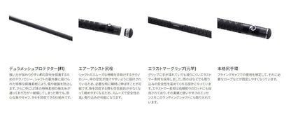 コルトスナイパー リミテッド ランディングシャフト 550 5.50m 玉ノ柄