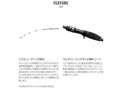 タコマスター エクスチューン S175 1.75m ロッド(船/専用)