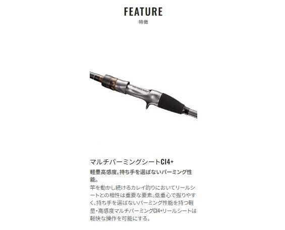 ベイゲーム カレイ 82H165 1.65m ロッド(船/専用)