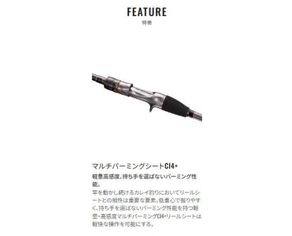 ベイゲーム カレイ 82H165 1.65m ロッド(船/専用)