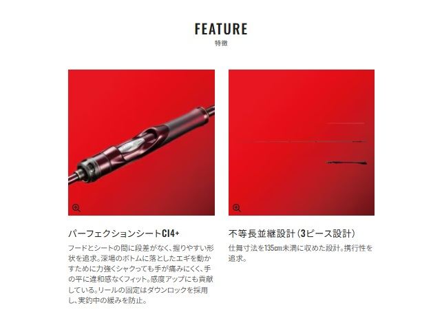 セフィア リミテッド ティップエギング S610ML-S 2.08m ロッド(エギ/スッテ)