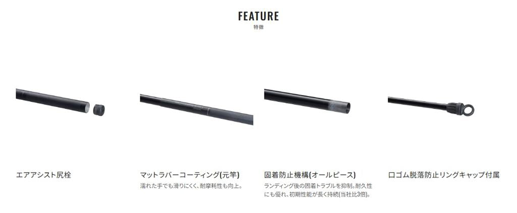 マルチランディングシャフト 350 3.50m 玉ノ柄