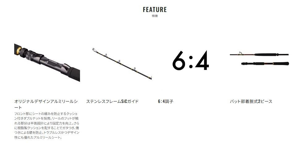 ディープチェイサー アカムツスペシャル M210 2.10m ロッド(船/専用)
