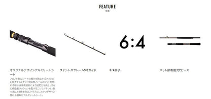 ディープチェイサー アカムツスペシャル MH245 2.45m ロッド(船/専用)
