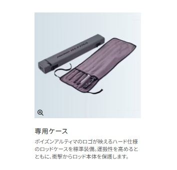 ポイズンアルティマ 5ピース 174MH+-5 ベイトモデル 2.24m ロッド(バス)