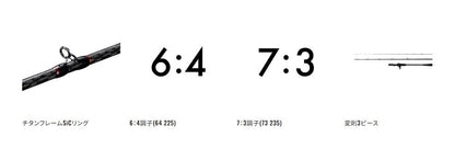 バイオインパクト ライトヒラメ 73-235 2.35m ロッド(船/専用)