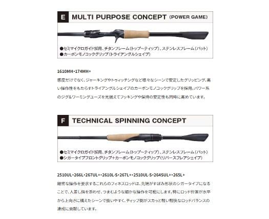 ポイズングロリアス 2610L/MH スピニングモデル 2.08m ロッド(バス)