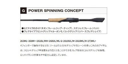 ポイズングロリアス 2610L/MH スピニングモデル 2.08m ロッド(バス)