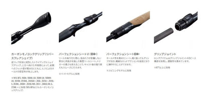 ポイズングロリアス 2610L/MH スピニングモデル 2.08m ロッド(バス)