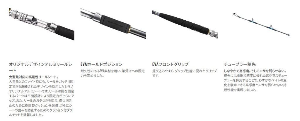 バンディット 落し込み H235 2.35m ロッド(船/専用)