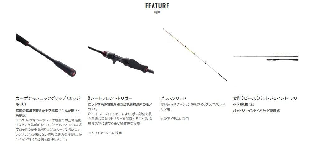 セフィア エクスチューン メタルスッテ S70MH-S/R 2.13m ロッド(エギ/スッテ)