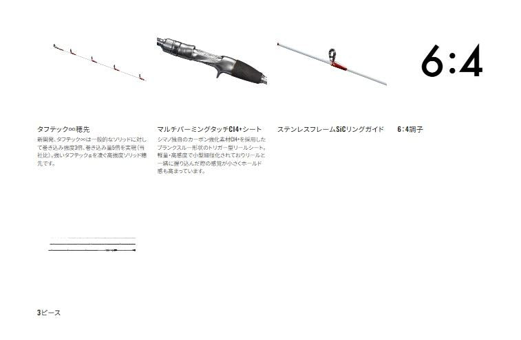 リアランサー メバル M300 3.00m ロッド(船/専用)