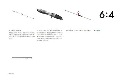 リアランサー メバル M300 3.00m ロッド(船/専用)