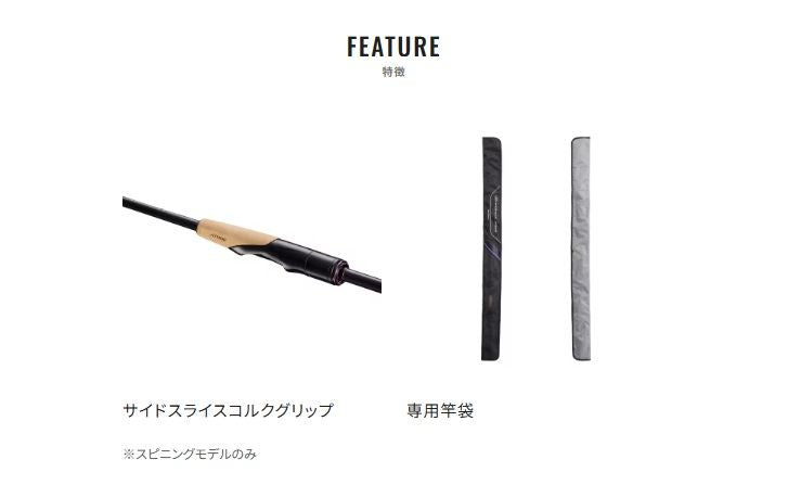 ブレニアス エクスチューン B76ML ベイトモデル 2.29m ロッド(ショアソルト)