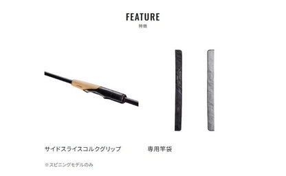 ブレニアス エクスチューン B76ML ベイトモデル 2.29m ロッド(ショアソルト)