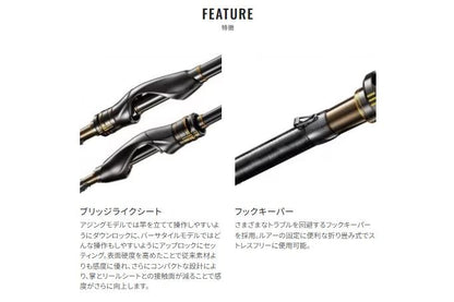 ソアレ エクスチューン S76UL-T 2.29m ロッド(ライトソルト)