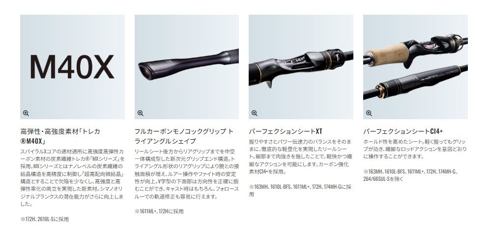 ポイズンアルティマ 264UL/M スピニングモデル 1.93m ロッド(バス)