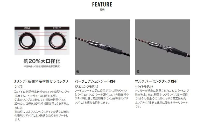 セフィア エクスチューン ティップエギング レッドデビル S608MH-S スピニングモデル 2.03m ロッド(エギ/スッテ)