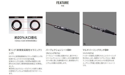 セフィア エクスチューン ティップエギング レッドデビル S608MH-S スピニングモデル 2.03m ロッド(エギ/スッテ)