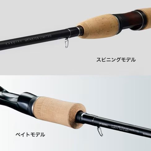 カーディフ モンスターリミテッド DP83ML スピニングモデル 2.51m ロッド(トラウト/フライ)