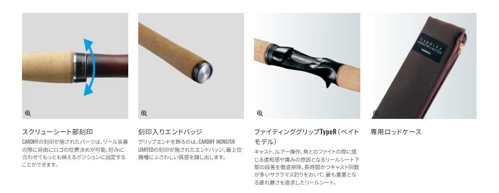 カーディフ モンスターリミテッド TW83ML スピニングモデル 2.51m ロッド(トラウト/フライ)