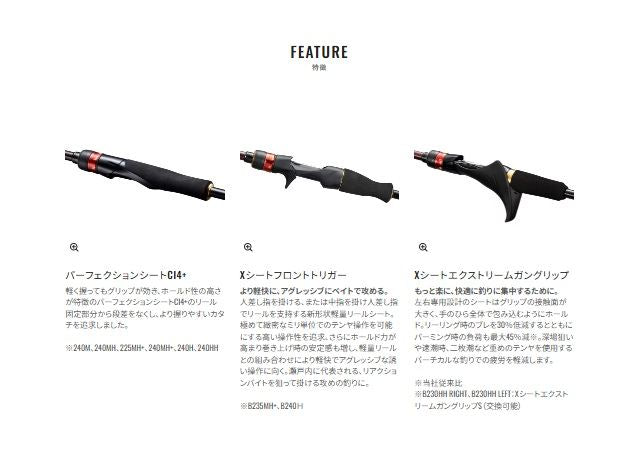 エンゲツSS 一つテンヤマダイ 240HH スピニングモデル 2.40m ロッド(船/専用)