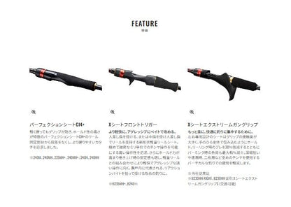 エンゲツSS 一つテンヤマダイ B240H ベイトモデル 2.40m ロッド(船/専用)