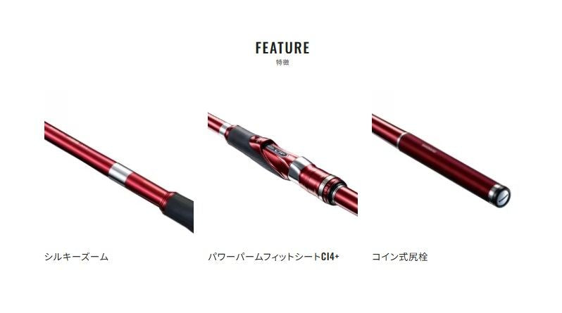 レマーレ V-485/520SZ 5.20m ロッド(磯/防波堤)