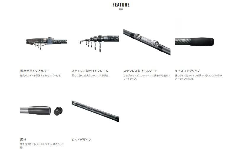 ホリデースピン ショートモデル(振出) 305GX-TS 3.05m ロッド(投げ)