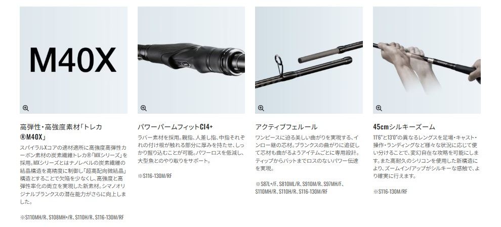 エクスセンス ジェノス S108M+/R 3.25m ロッド(シーバス)