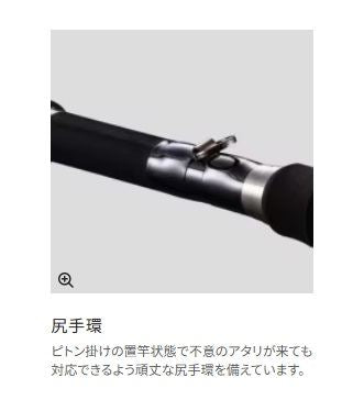 レマーレBG H475 4.75m ロッド(磯/防波堤)