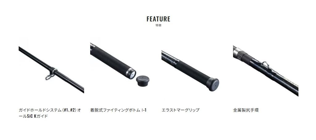 ボトムキング S520 5.20m ロッド(磯/防波堤)