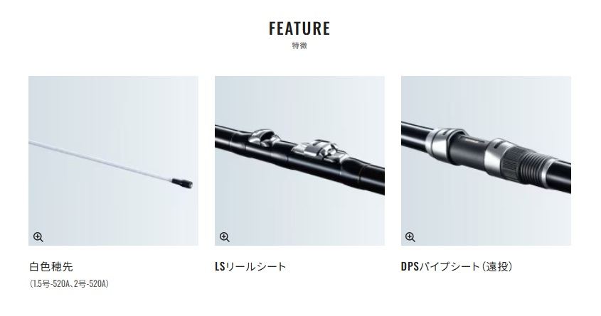アぺルト 4-460E 4.60m ロッド(磯/防波堤)