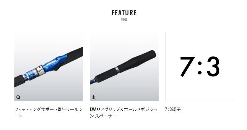 海明(カイメイ) 30-210 2.10m ロッド(船/汎用)
