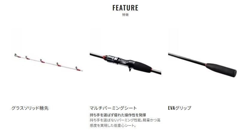 ライトゲームBB 73MH225 2.25m ロッド(船/汎用)