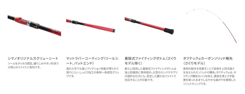 シーリア海上釣堀 M350 3.50m ロッド(磯/防波堤)