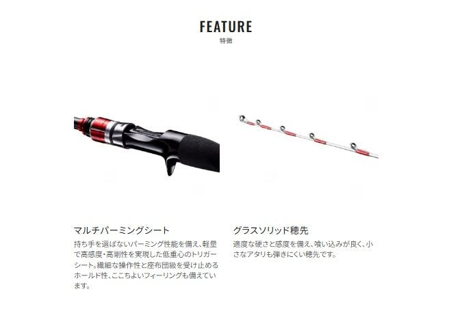 カレイBB 82MH165 1.65m ロッド(船/専用)