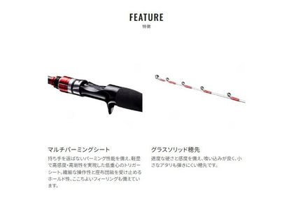 カレイBB 82MH180 1.80m ロッド(船/専用)