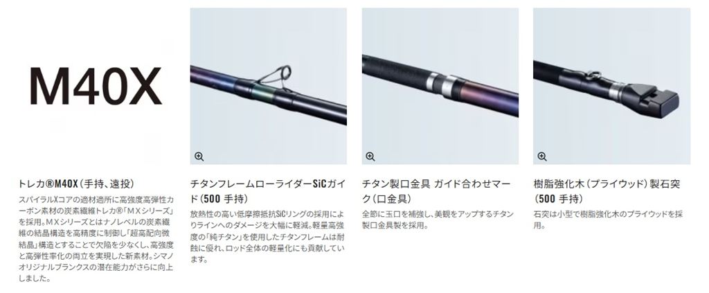 イシダイリミテッド 500/手持 5.00m ロッド(磯/防波堤)