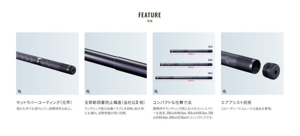 ランディングシャフト Gフリー 350 3.50m 玉ノ柄