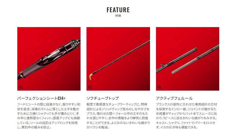 セフィア リミテッド S77ML 2.31m ロッド(エギ/スッテ)