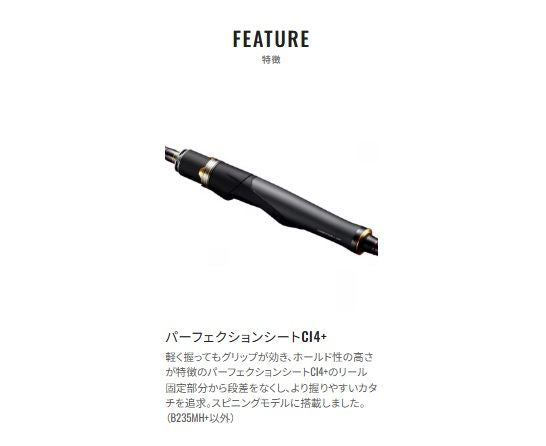 エンゲツ リミテッド 一つテンヤマダイ B235MH+ ベイトモデル 2.35m ロッド(船/専用)